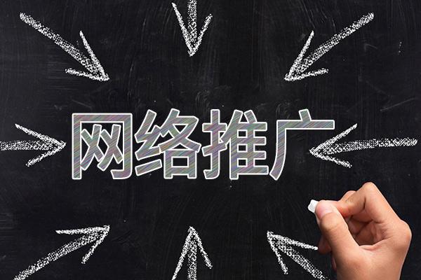 灵丘网络推广公司介绍几个企业软文推广的发布平台